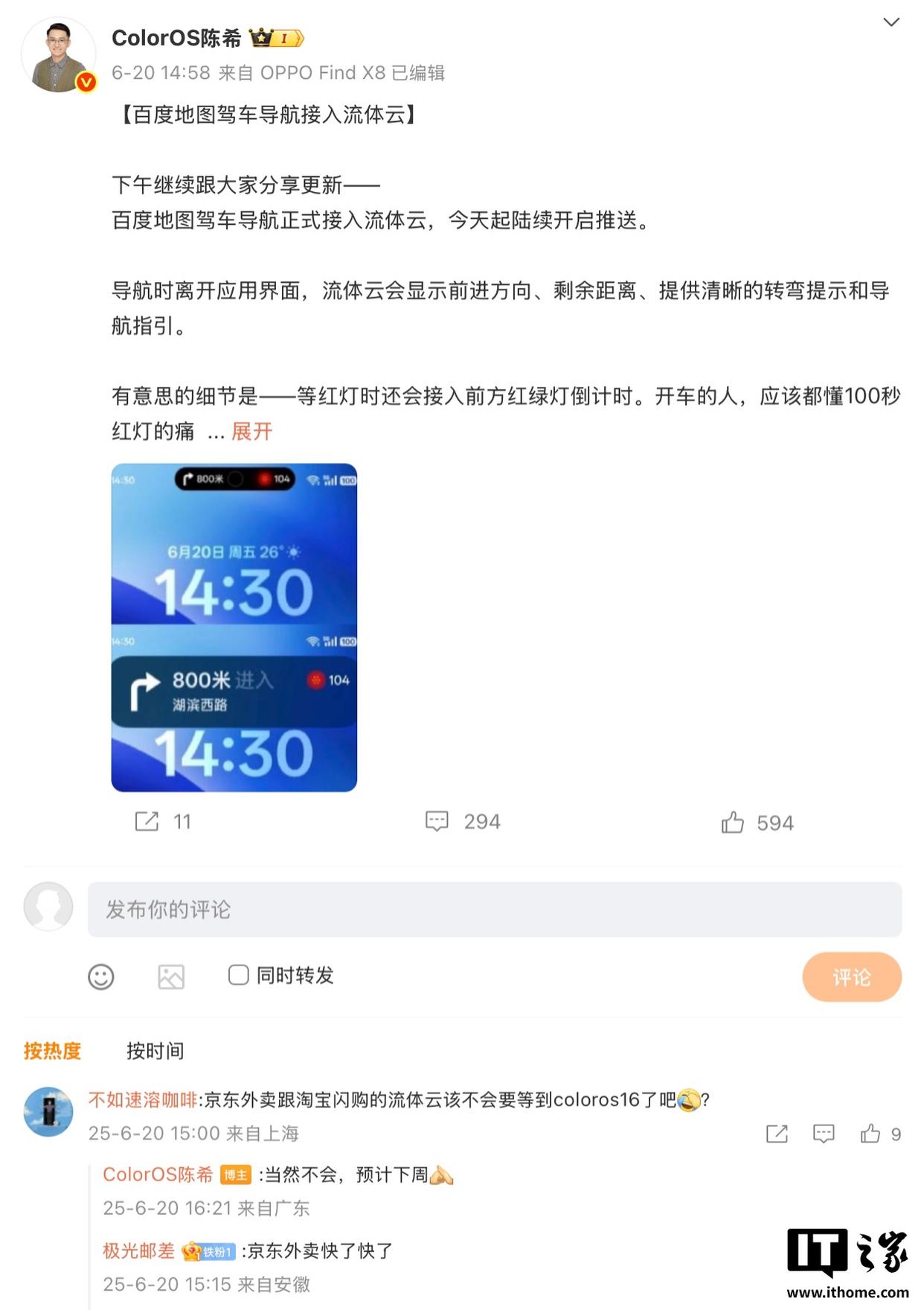 OPPO ColorOS 流体云技术即将在下周适配京东外卖平台